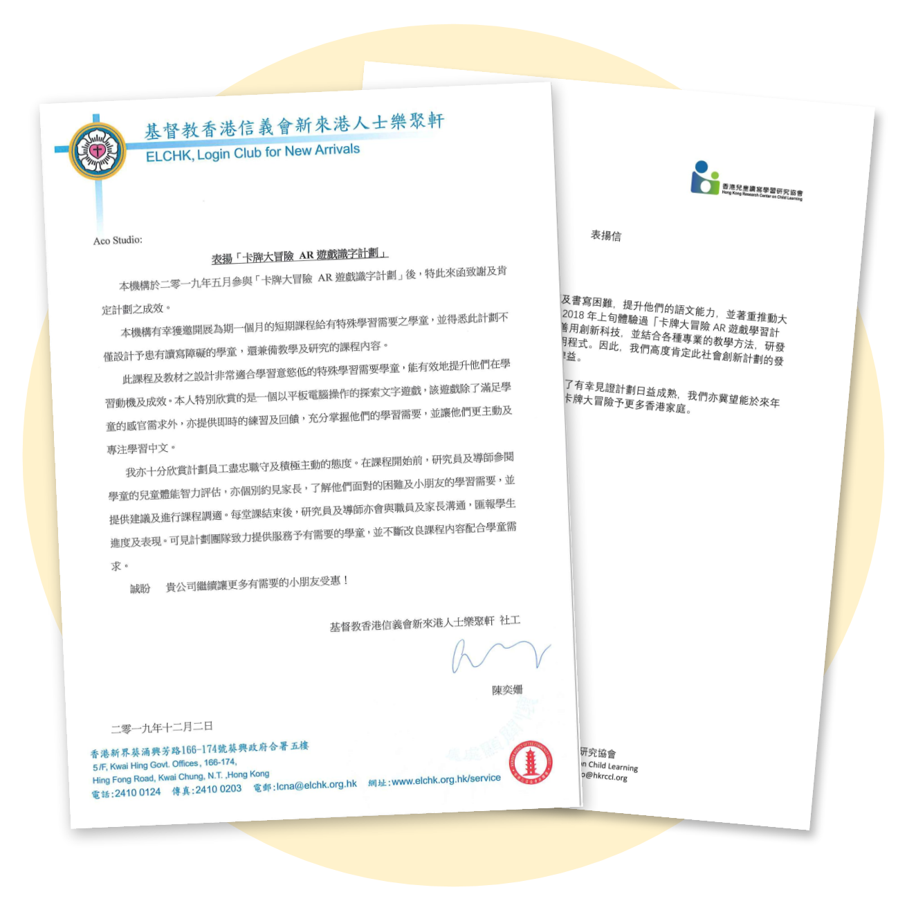 Letter of appreciation from SEN school partner