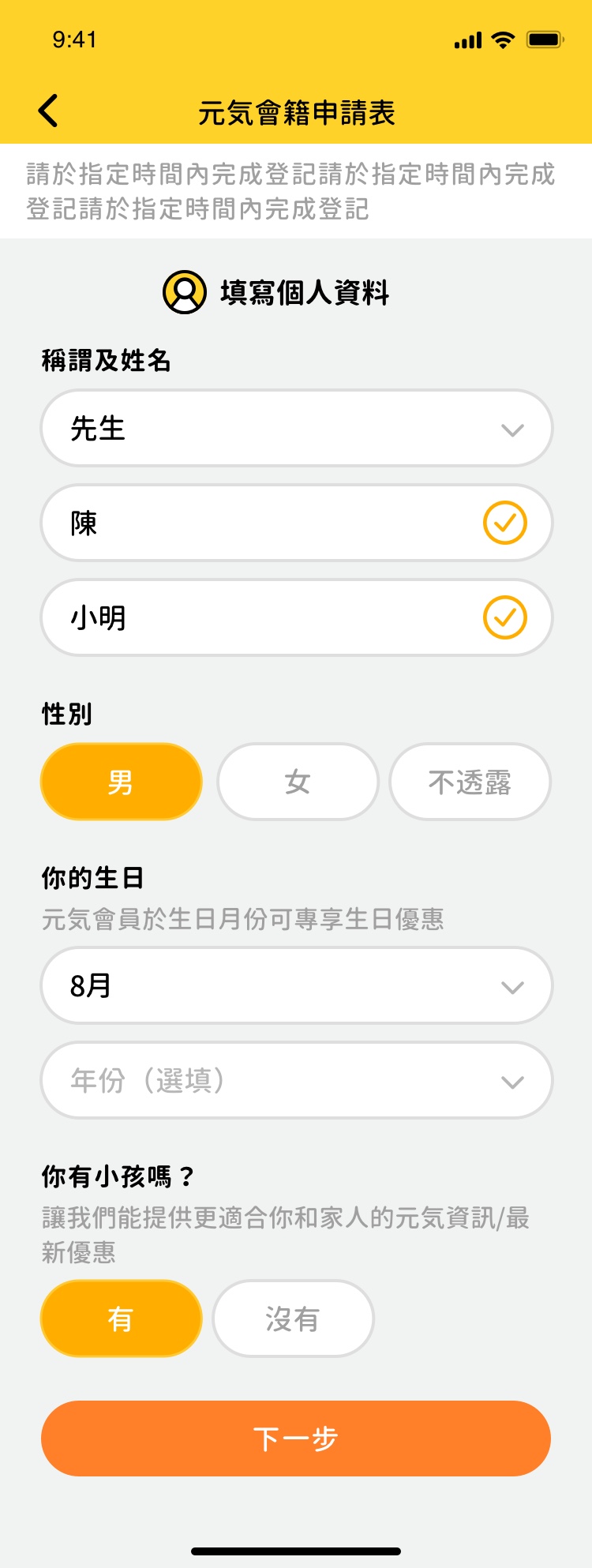 Genki Sushi app — virtual queuing feature UI