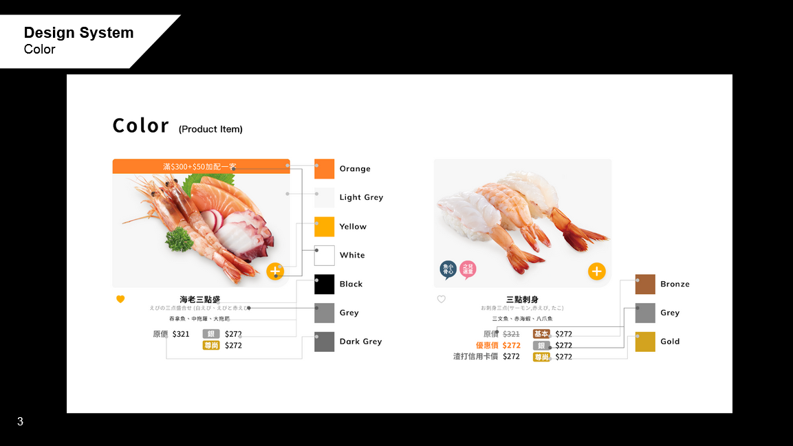 Genki Sushi shared design system